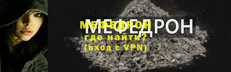 МЯУ-МЯУ mephedrone  Курильск 